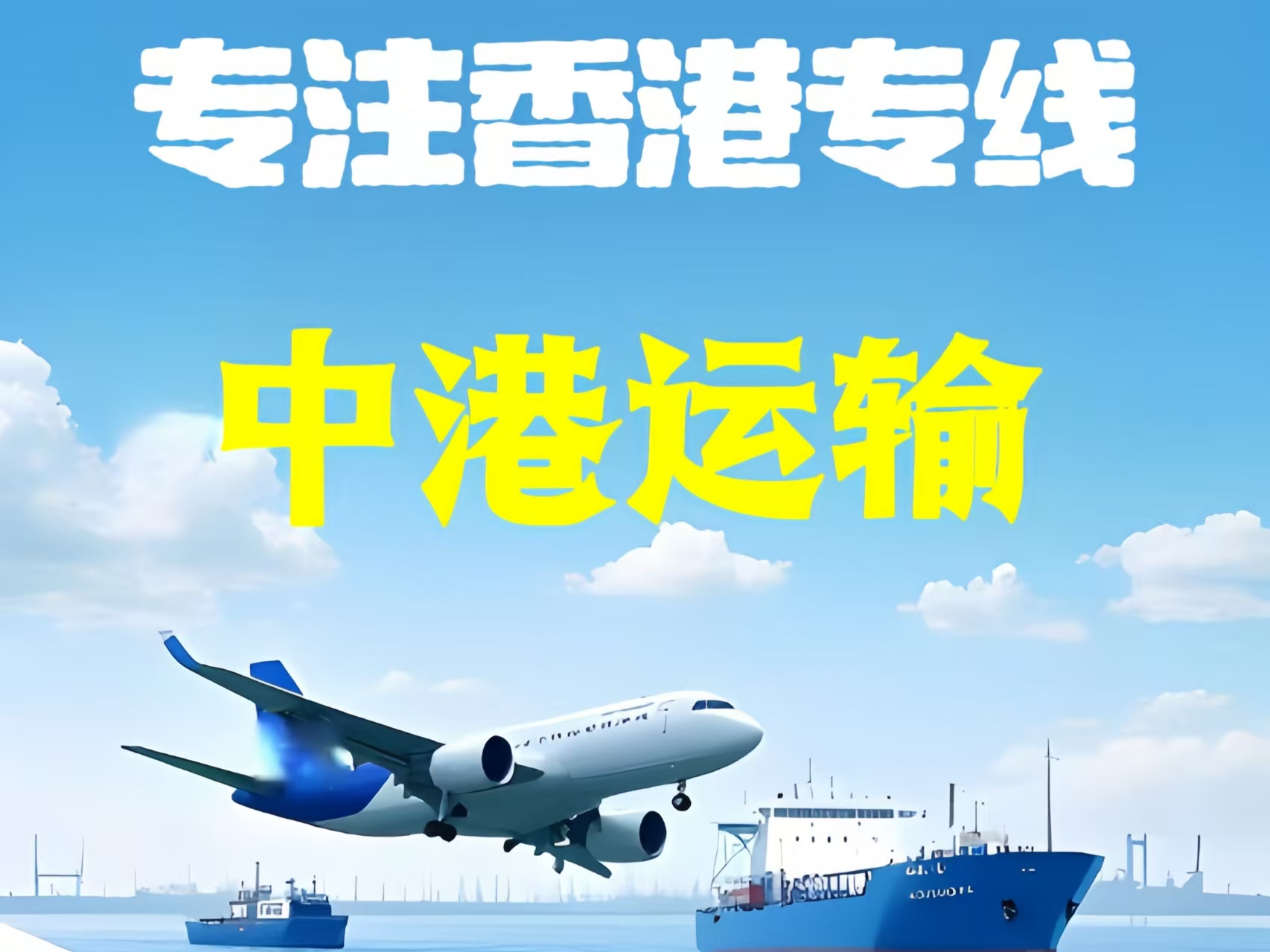 永和县至香港新界10吨线路板跨境物流全流程解析